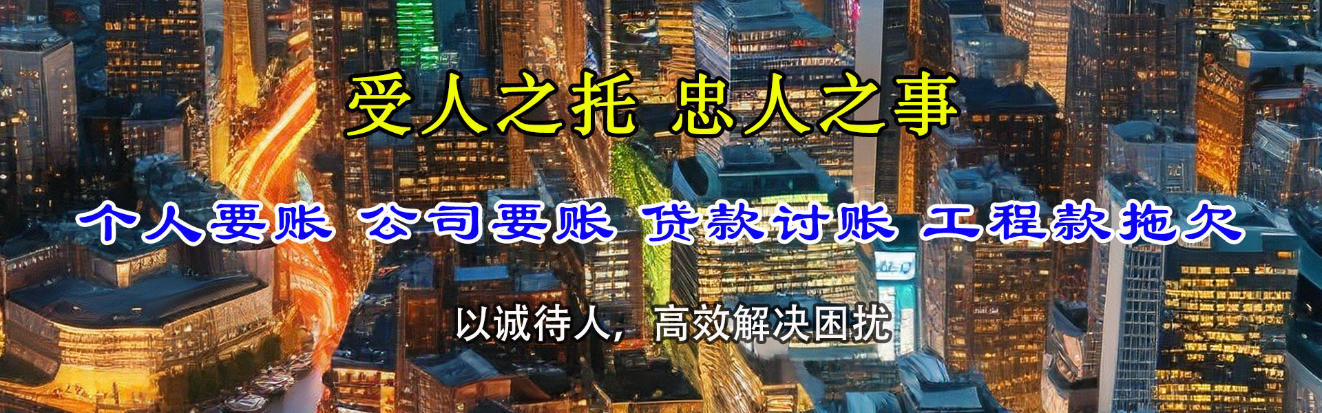 攸县清债公司